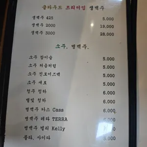 하얀집호프 리뷰 사진
