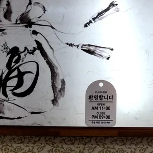 명문각 리뷰 사진