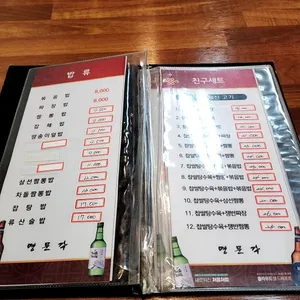 명문각 리뷰 사진