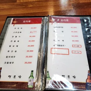 명문각 리뷰 사진