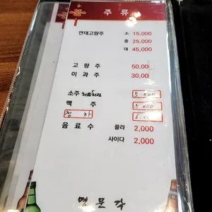 명문각 리뷰 사진