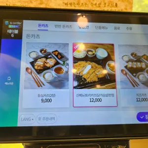 바삭돈카츠 리뷰 사진