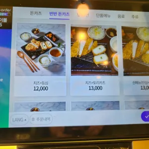 바삭돈카츠 리뷰 사진