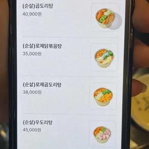 한사발포차 리뷰 사진