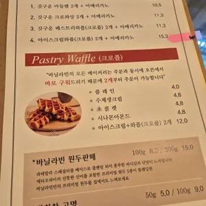 바닐라빈 리뷰 사진