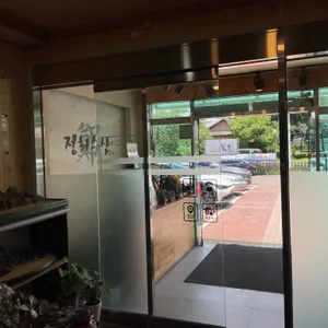 정회서부 리뷰 사진