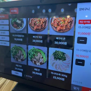 뼈대있는 칼국수 리뷰 사진