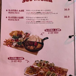 맥부리또 마켓 리뷰 사진