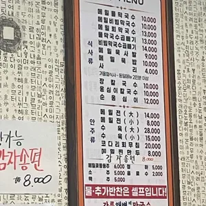 강릉해변 메밀막국수 리뷰 사진