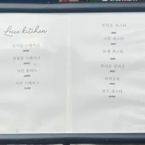 로이스키친 리뷰 사진