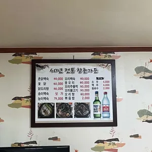 향촌가든 리뷰 사진