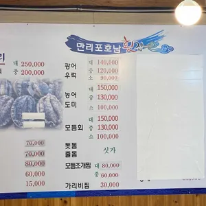 호남횟집 리뷰 사진