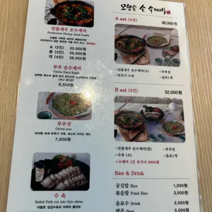 오한순손수제비 리뷰 사진