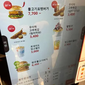 롯데리아 리뷰 사진
