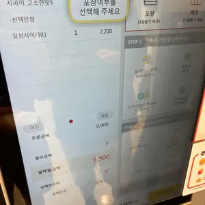 롯데리아 리뷰 사진