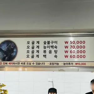 산장가든 리뷰 사진