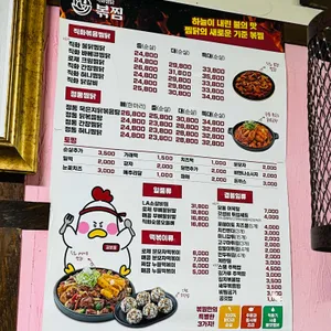 직화찜닭 볶찜 리뷰 사진