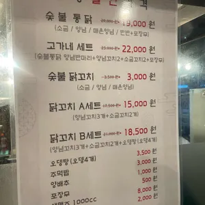 고가네숯불구이통닭 리뷰 사진