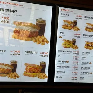 이삭토스트 리뷰 사진