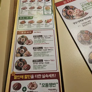 쟁반집8292 리뷰 사진