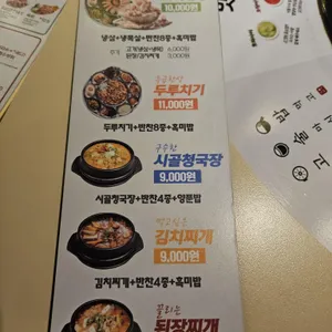 쟁반집8292 리뷰 사진