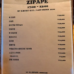 집아페 리뷰 사진