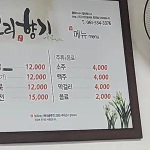 보리향기 리뷰 사진