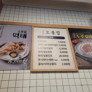 오봉집 리뷰 사진