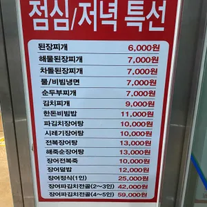 장어야 리뷰 사진
