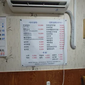 양구손두부 리뷰 사진