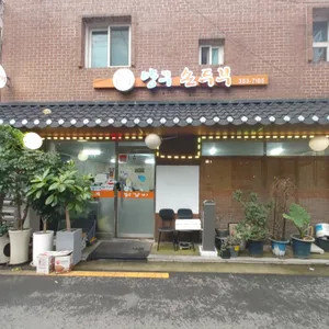 양구손두부 리뷰 사진