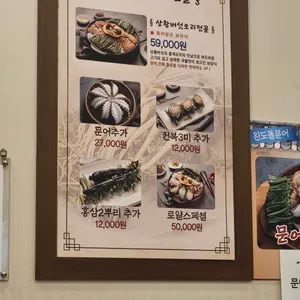 명계옥 리뷰 사진