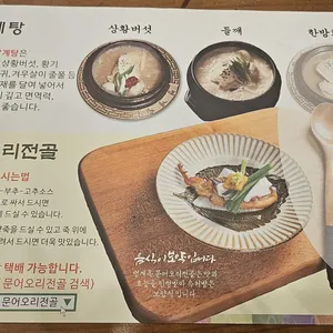 명계옥 리뷰 사진