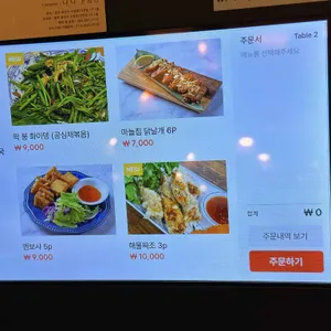 나나방콕 리뷰 사진