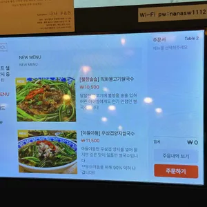 나나방콕 리뷰 사진