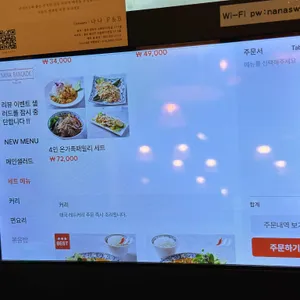 나나방콕 리뷰 사진