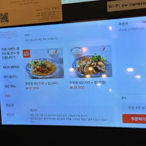 나나방콕 리뷰 사진