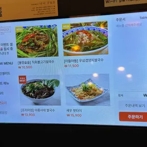 나나방콕 리뷰 사진