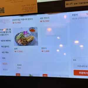 나나방콕 리뷰 사진