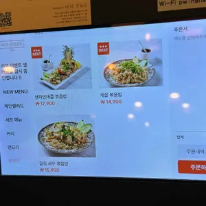 나나방콕 리뷰 사진