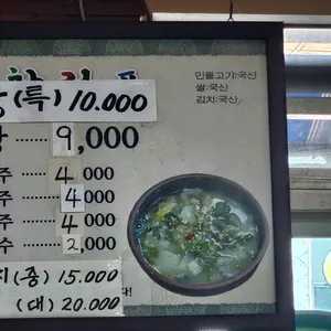 삼양식당 리뷰 사진