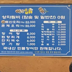 키토산우이산장 리뷰 사진