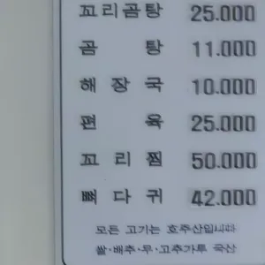 영춘옥 리뷰 사진