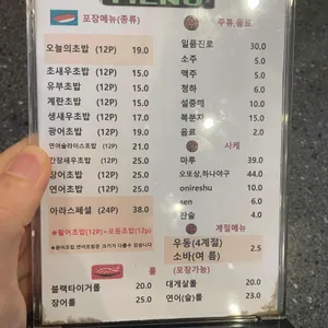 아라아라회전초밥 리뷰 사진