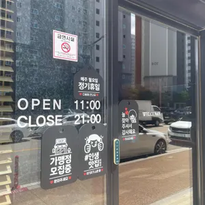 아라아라회전초밥 리뷰 사진