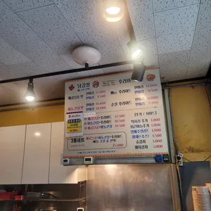 마더스닭강정 리뷰 사진