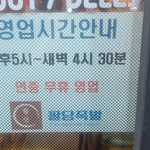 팔당족발&닭발 리뷰 사진