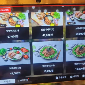 팔당족발&닭발 리뷰 사진