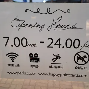 파리바게뜨 리뷰 사진