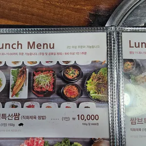 쌈브 리뷰 사진